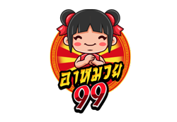 Amuay99 แจกสูตรลับพิเศษฟรี สำหรับสมาชิกเล่นทำกำไร